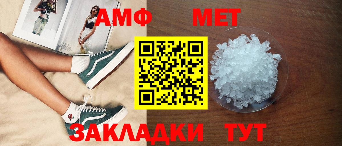 АМФ VHQ Домодедово