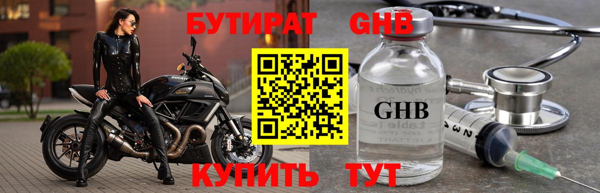 Домодедово  Бутират  Вход с VPN  БУТИРАТ Butirat 