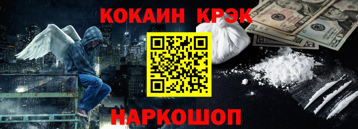 Кокаин VHQ Домодедово