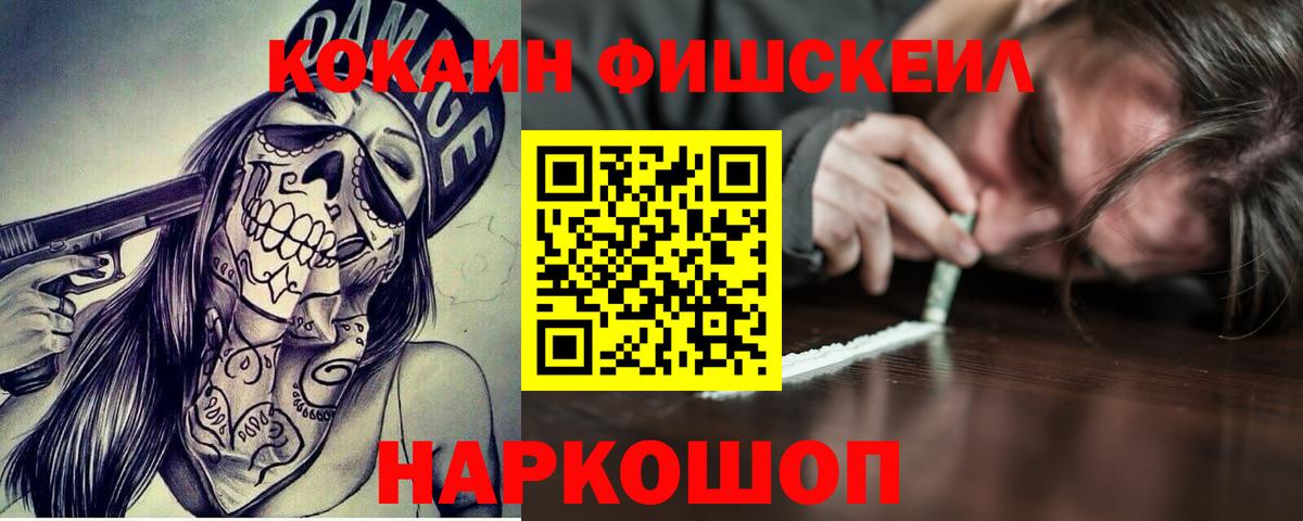 Cocaine 98%  COCAIN Fish Scale  Домодедово  наркота  Вход с VPN 