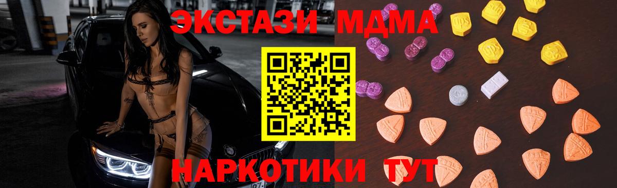 блэк спрут ССЫЛКА  Экстази 99%  Вход с VPN  Домодедово  Ecstasy Philipp Plein  Ecstasy 