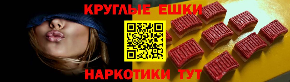 Экстази MDMA Домодедово