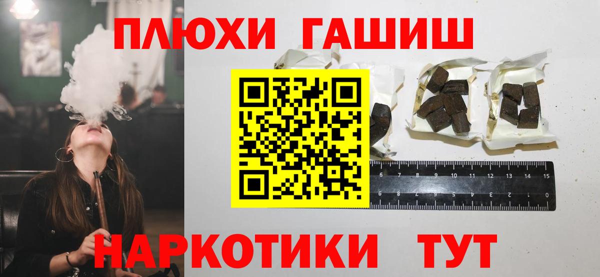 Домодедово  Гашиш 40% ТГК  ГАШ Ice-O-Lator  Вход с VPN 
