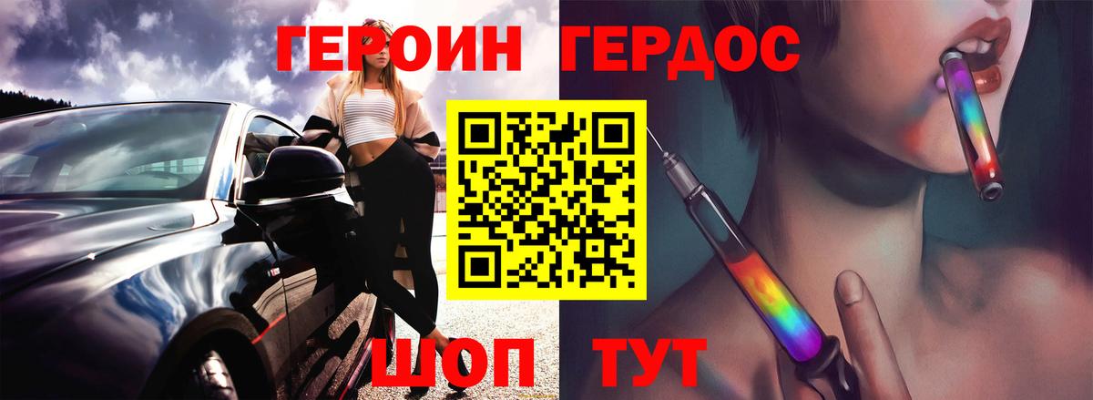 Домодедово  Героин хмурый  Вход с VPN 