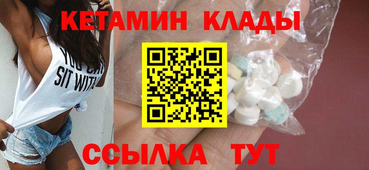 ОМГ ОМГ ссылка  КЕТАМИН VHQ  Вход с VPN  Домодедово 
