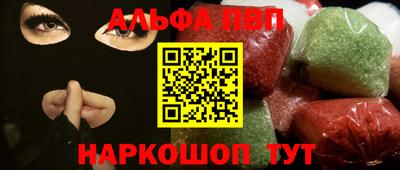 Альфа ПВП Краснознаменск