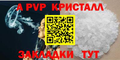 Альфа ПВП Краснознаменск
