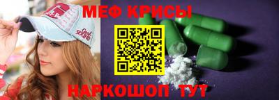 крисы Краснокаменск