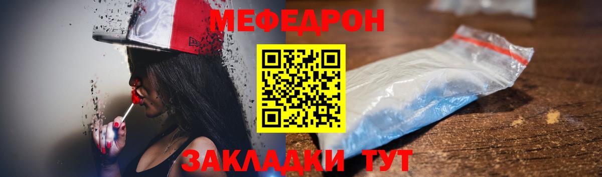 Меф мяу мяу  Домодедово