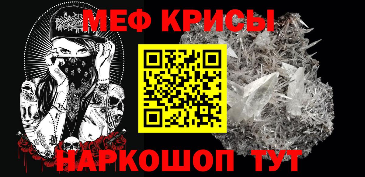 Меф кристаллы  Меф мука  МЕФ  Вход с VPN  Домодедово 