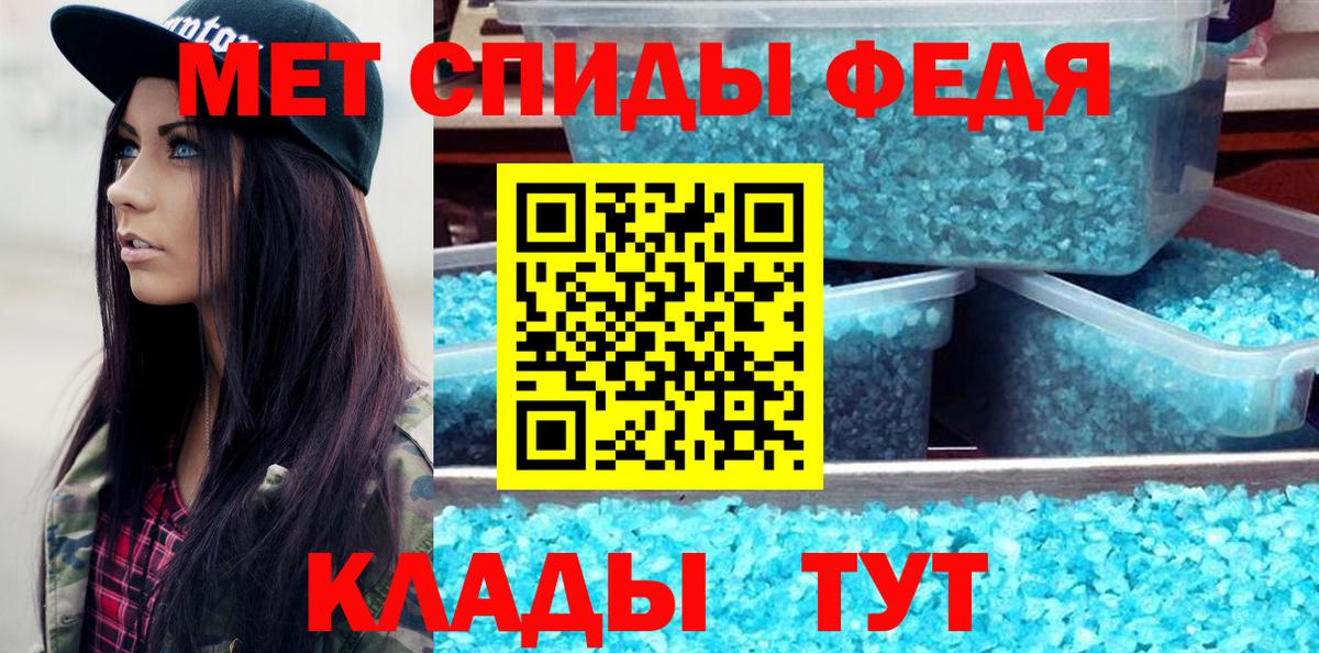 АМФЕТАМИН Домодедово
