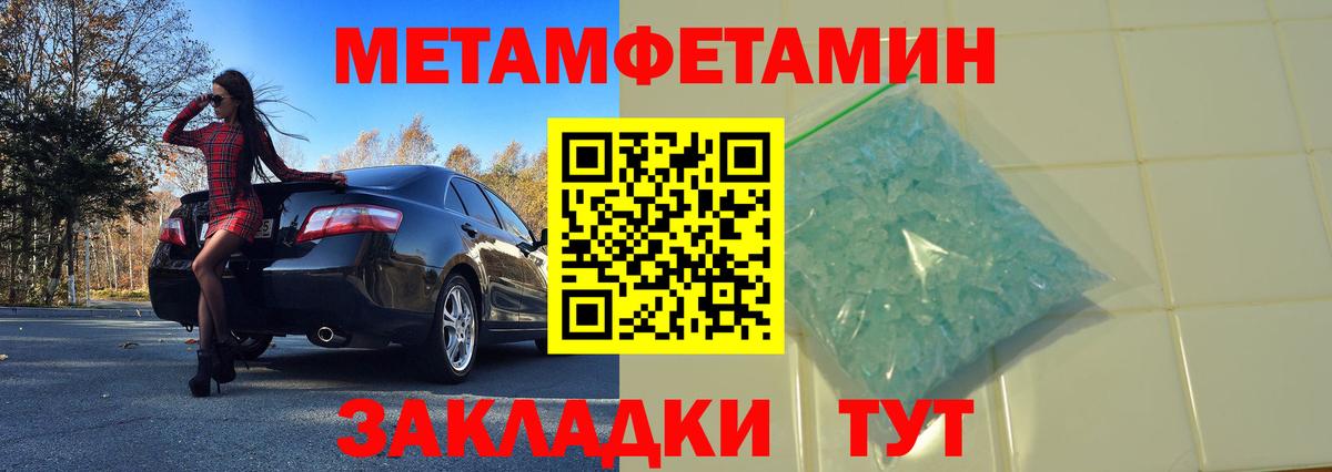 Первитин витя  Метамфетамин  Домодедово  Вход с VPN 