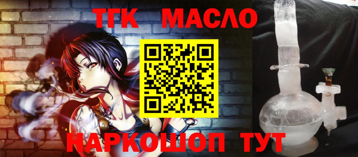 Дистиллят ТГК жижа  ТГК концентрат  Домодедово  где купить   Вход с VPN 